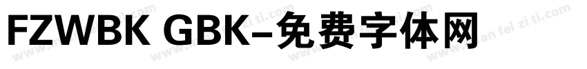 FZWBK GBK字体转换